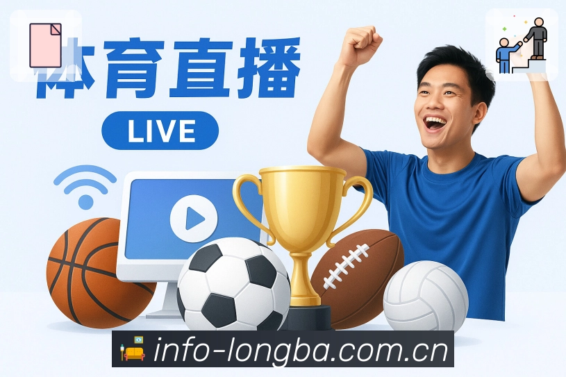 龙八体育 客户端图