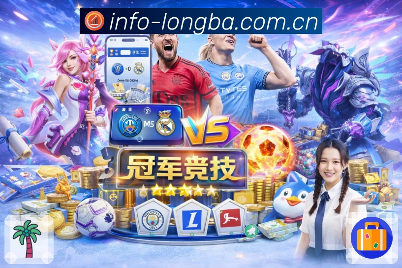 <strong>龙八体育</strong>体育竞猜 App 预览图